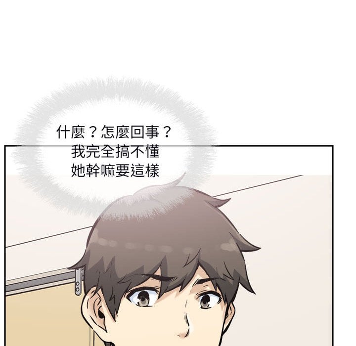 恶霸室友毋通来 77-78话 - 惡霸室友毋通來 77-78話