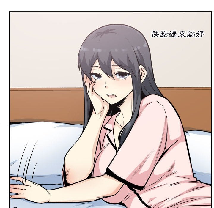 恶霸室友毋通来 77-78话 - 惡霸室友毋通來 77-78話