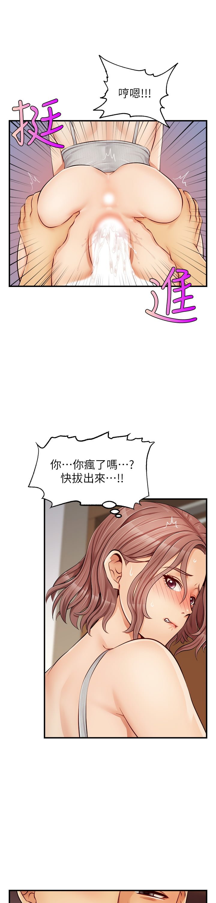 爸爸 请进！ 11-12话 - 爸爸 請進！ 11-12話