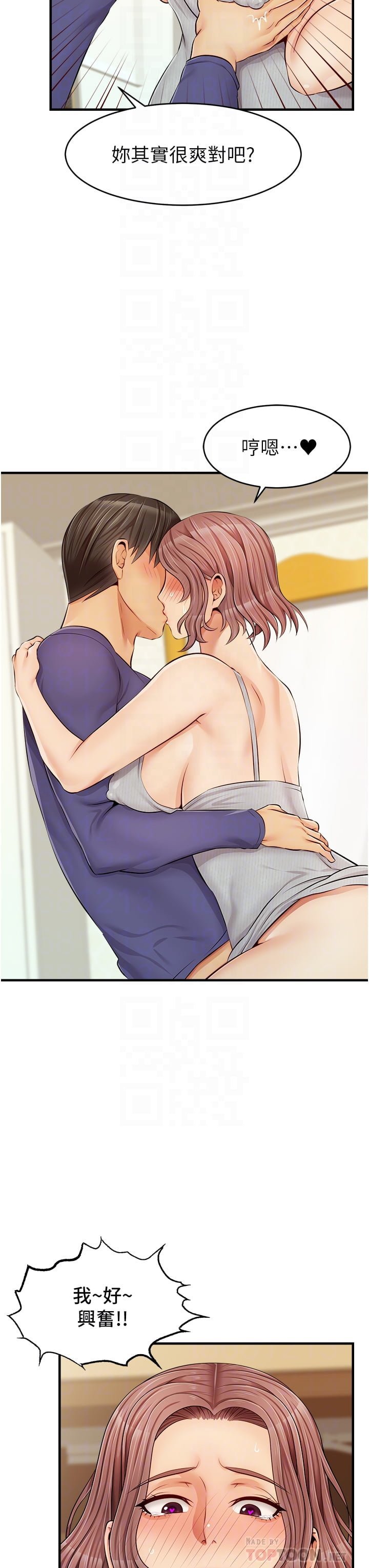 爸爸 请进！ 11-12话 - 爸爸 請進！ 11-12話